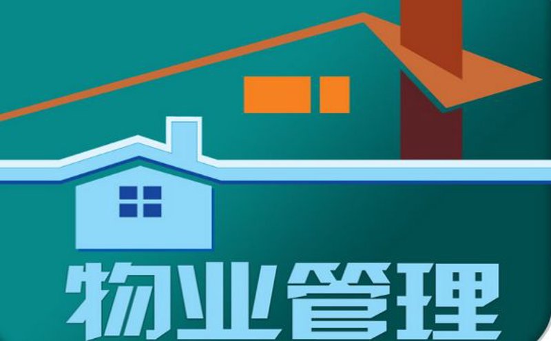 物业保洁行业的转型升级