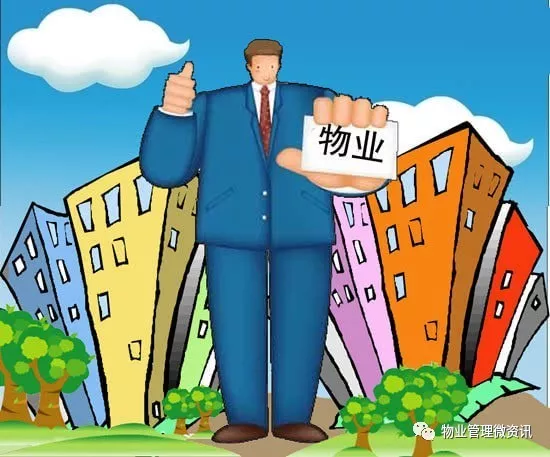 探寻商业物业管理的新篇章